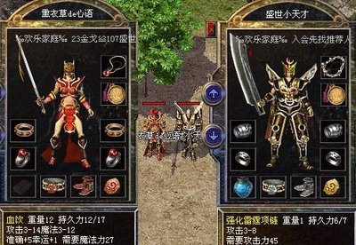 聚集兄弟，再次征战传奇世界，誓言共辉煌